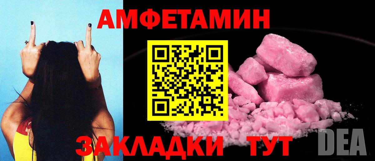 Барнаул  АМФЕТАМИН Розовый  АМФЕТАМИН  АМФ  Вход с VPN 