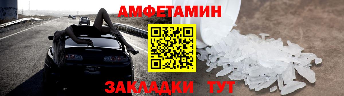 Amphetamine Розовый Барнаул