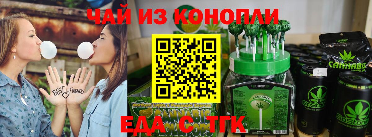 Барнаул  Еда ТГК марихуана  Вход с VPN 