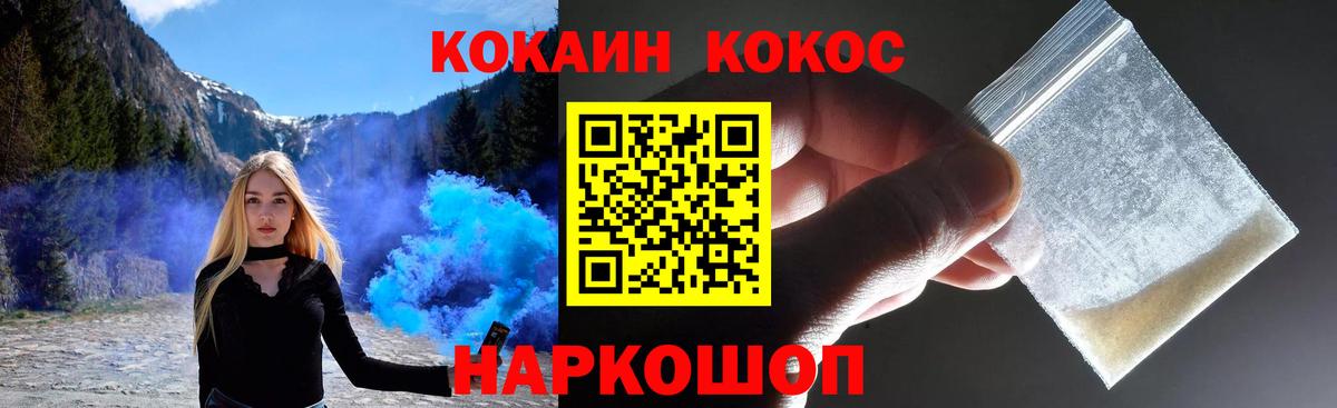 Кокаин Колумбийский  КОКАИН Эквадор  Вход с VPN  Cocaine  Барнаул 