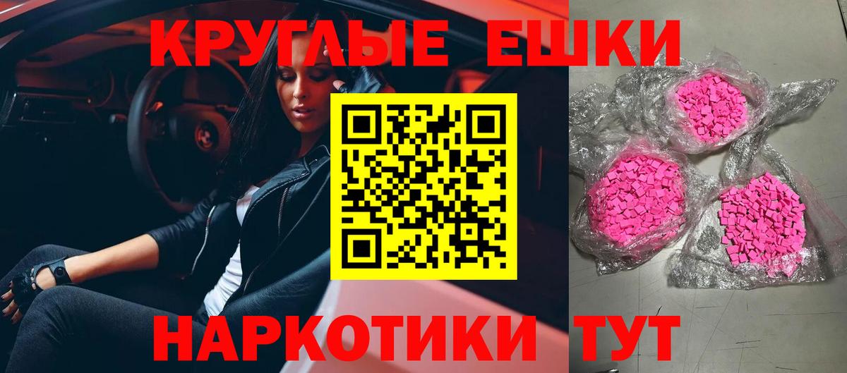 ЭКСТАЗИ 99%  Экстази XTC  Барнаул  Вход с VPN 