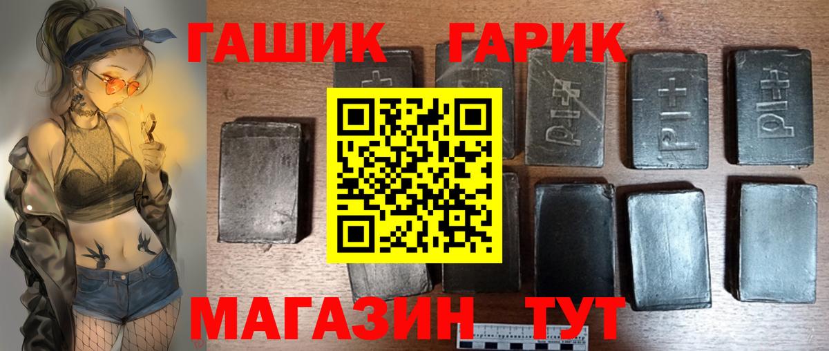 ГАШИШ Изолятор  Вход с VPN  Барнаул  ГАШ VHQ 