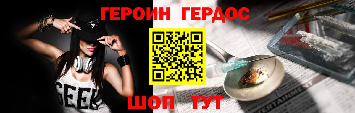 Барнаул  ГЕРОИН белый  Вход с VPN 