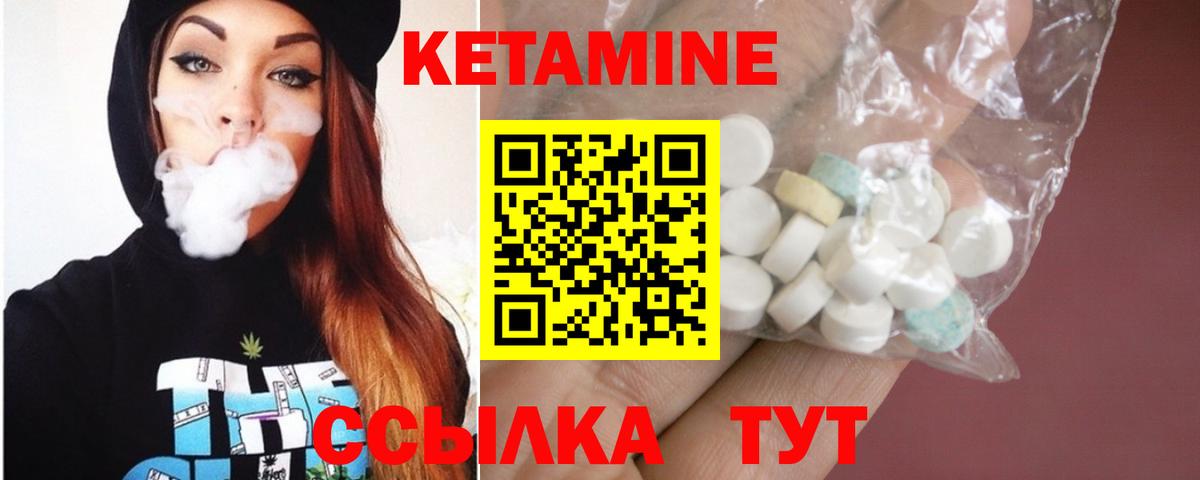КЕТАМИН VHQ  КЕТАМИН ketamine  Барнаул  Вход с VPN 