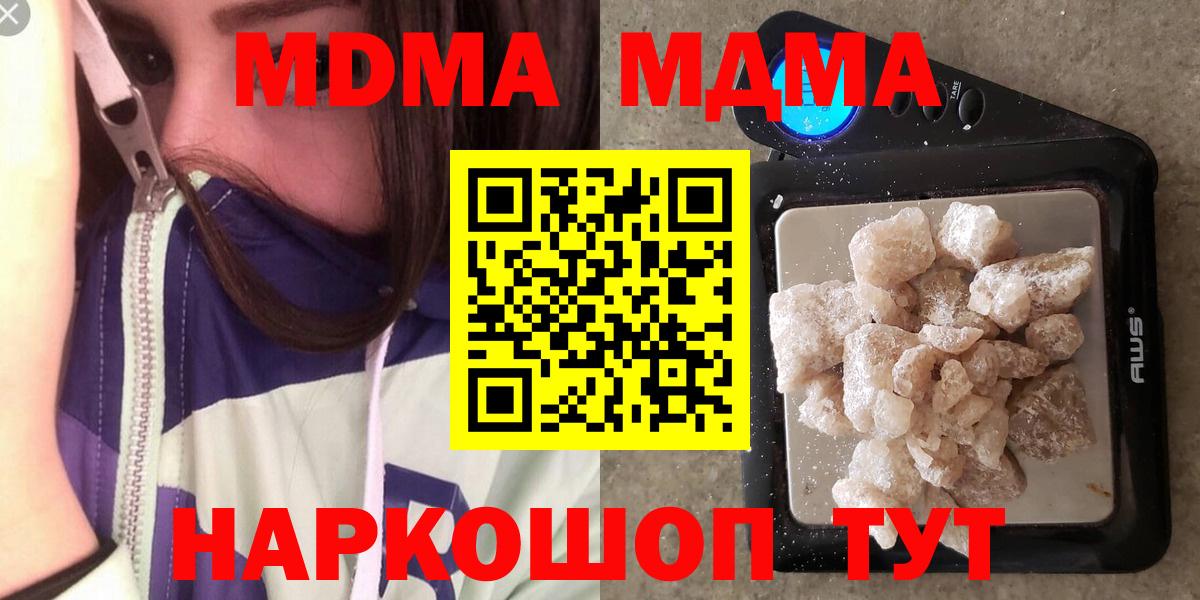 MDMA кристаллы  МДМА VHQ  Барнаул  Вход с VPN 