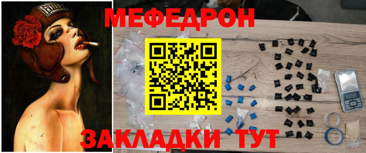 МЕФ мука Барнаул