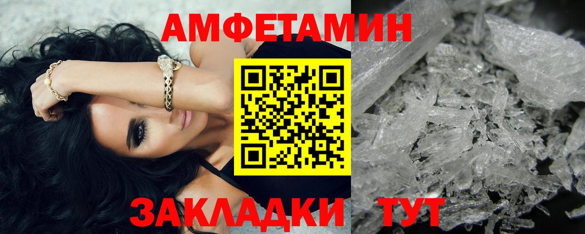 Первитин мет Барнаул
