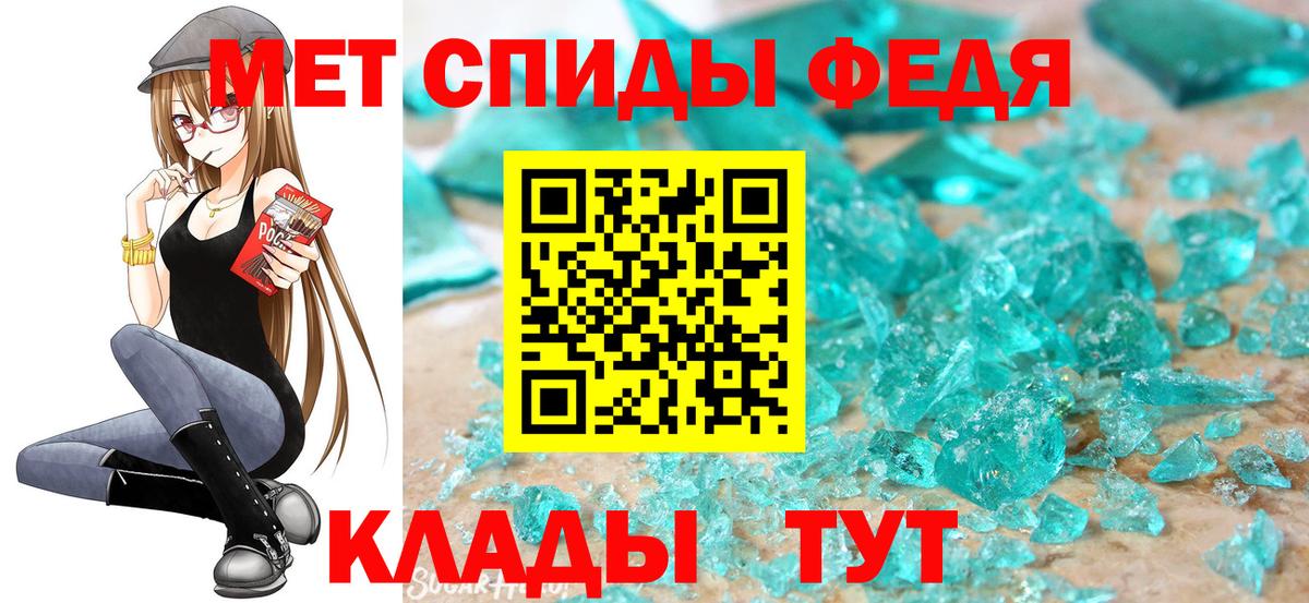 Барнаул  Первитин  Вход с VPN  Метамфетамин пудра  Метамфетамин пудра 