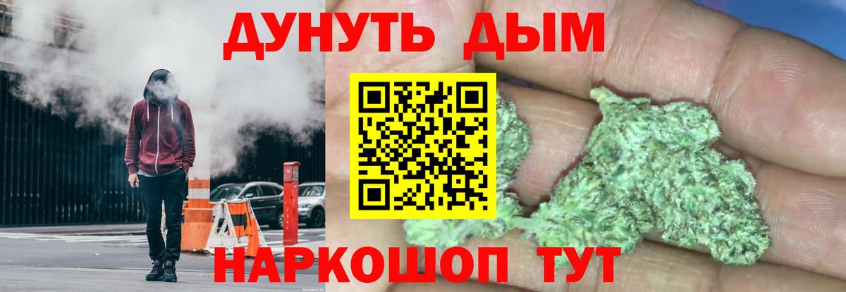Канабис SATIVA & INDICA  Шишки марихуана SATIVA & INDICA  Конопля ГИДРОПОН  Вход с VPN  Барнаул 